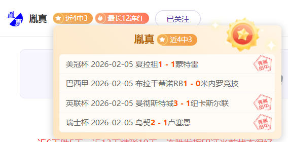 悬念迭起,欧亚数据力,挺客军,牛牛体育,体育博彩,体育投注,牛牛体育平台,体育赛事投注,即时赔率