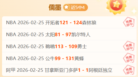 官方对辽外,援威尔斯损,坏物品罚款,牛牛体育,体育博彩,体育投注,牛牛体育平台,体育赛事投注,即时赔率
