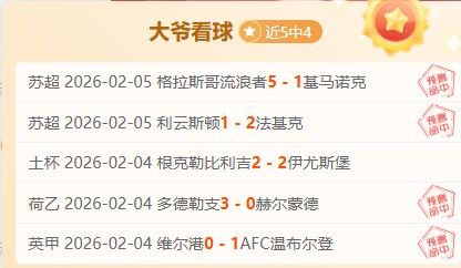 中国足球协,会党支部成,陈戌源担任,牛牛体育,体育博彩,体育投注,牛牛体育平台,体育赛事投注,即时赔率