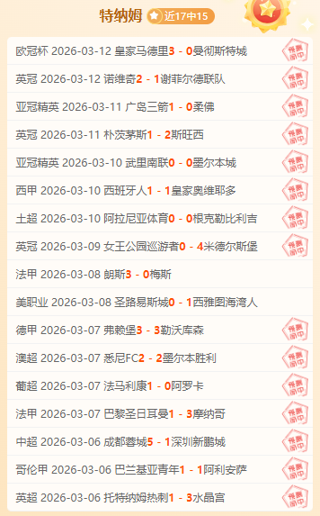 足球世界,马塞洛,舞动翅膀,牛牛体育,体育博彩,体育投注,牛牛体育平台,体育赛事投注,即时赔率