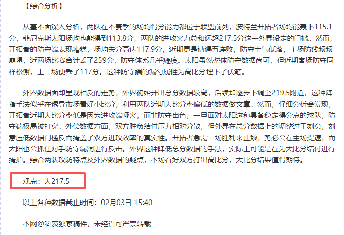 曼奇尼傷勢,預計提前返,回羅馬,牛牛体育,体育博彩,体育投注,牛牛体育平台,体育赛事投注,即时赔率