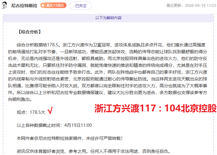 山东高速男,荣耀之战,主场对阵山,牛牛体育,体育博彩,体育投注,牛牛体育平台,体育赛事投注,即时赔率