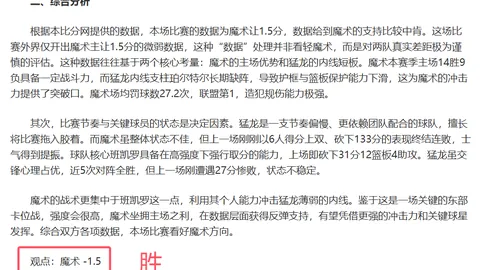 英联杯激战：阿申纳3-2绝杀水晶宫