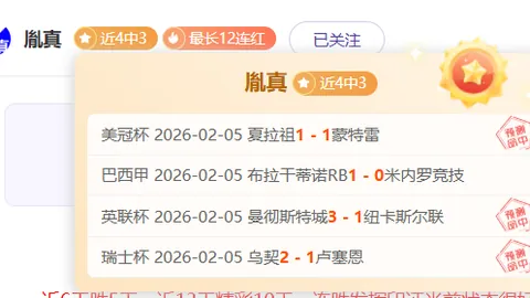 悬念迭起！欧亚数据力挺客军，5胜3负战绩揭秘历史对决之谜