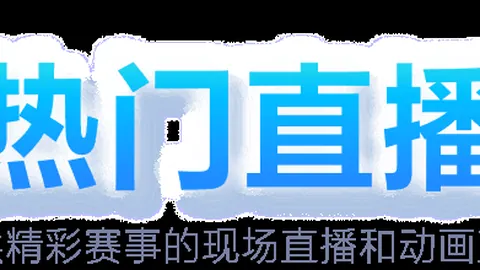 “神力诠释及其非违规因素解析”