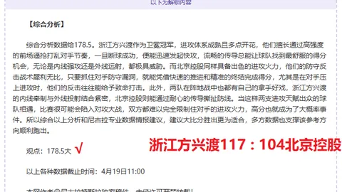 山东高速男篮：荣耀之战，主场对阵山西男篮